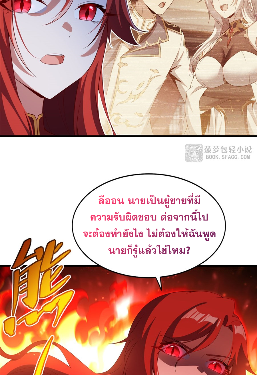Shut Up, Evil Dragon! I don't want to raise a child with you anymore ตอนที่ 40 หน้า 10