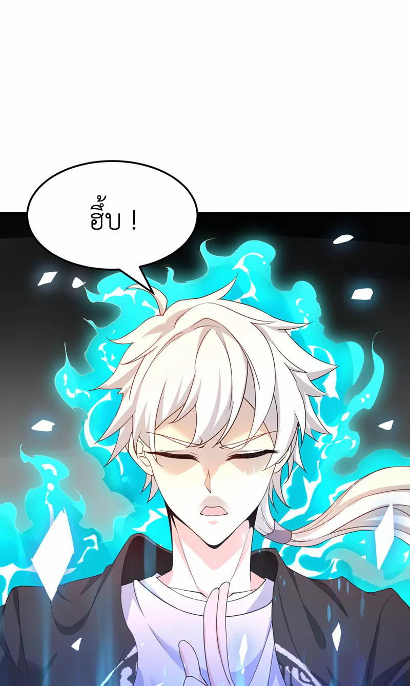 (จบ) Cultivate Immortality in The World of Superpowers (ปรมาจารย์ผู้ฝึกตนในโลกฮีโร่) ตอนที่ 14 หน้า 15