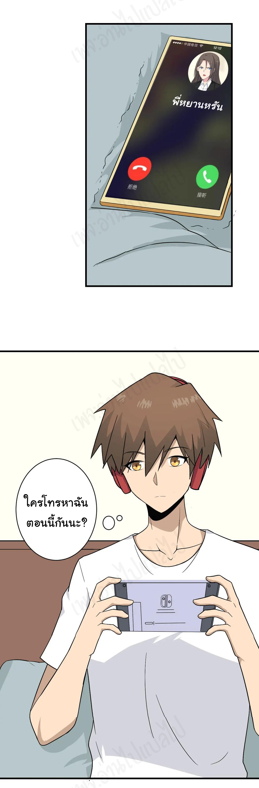 Sanjie Taobao Store ระบบร้านค้าเทพเจ้า ตอนที่ 192 หน้า 12