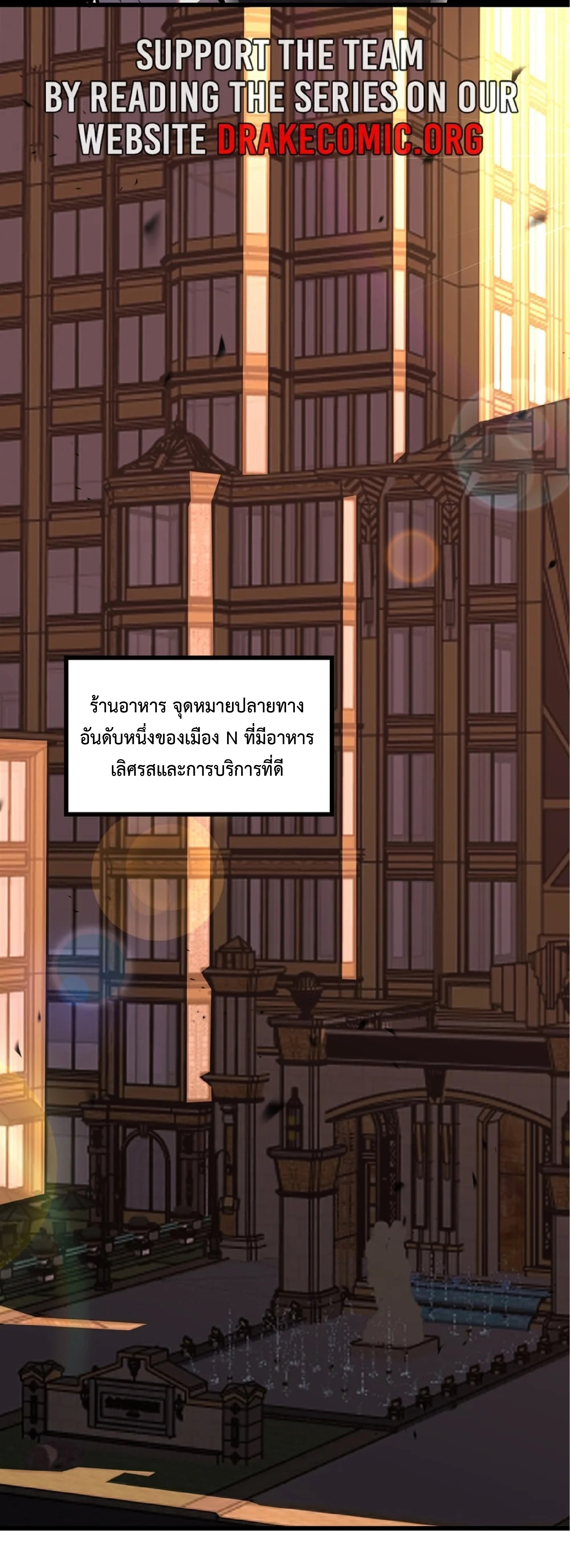 เทพอสูรทำลายล้างโลก ตอนที่ 7 หน้า 43