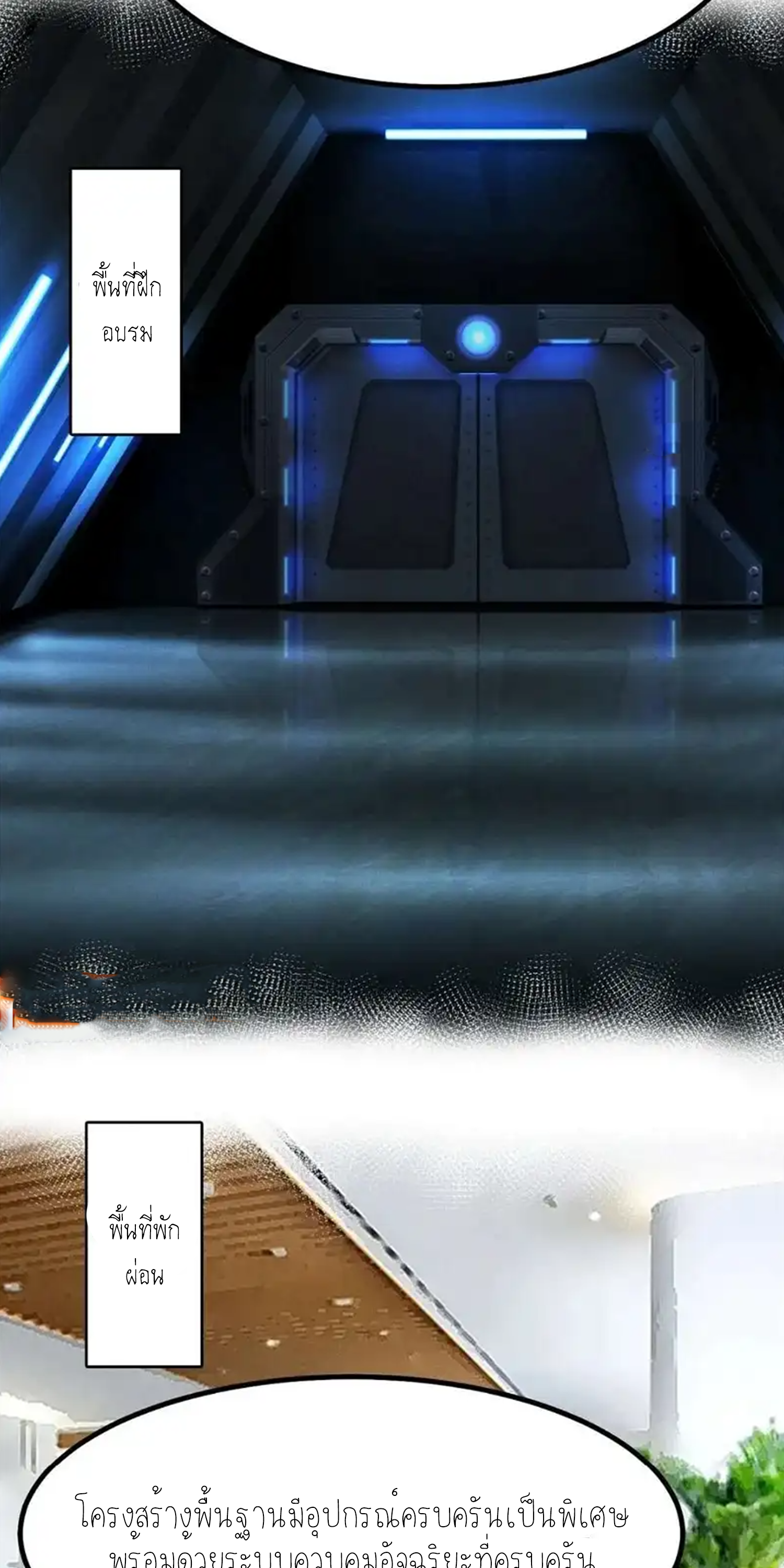 ไม่อยากเรียนทักษะ แห่งคำสาปเลย! ตอนที่ 50 หน้า 18