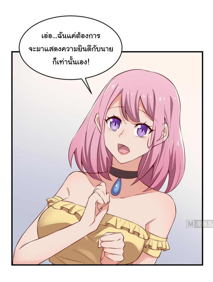 เทพเซียนหมอ ของยัยเทพธิดา ตอนที่ 117 หน้า 22