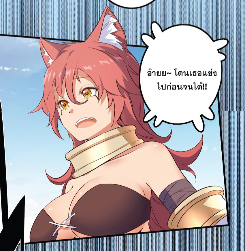 Training With The Demon King ตอนที่ 3 หน้า 68