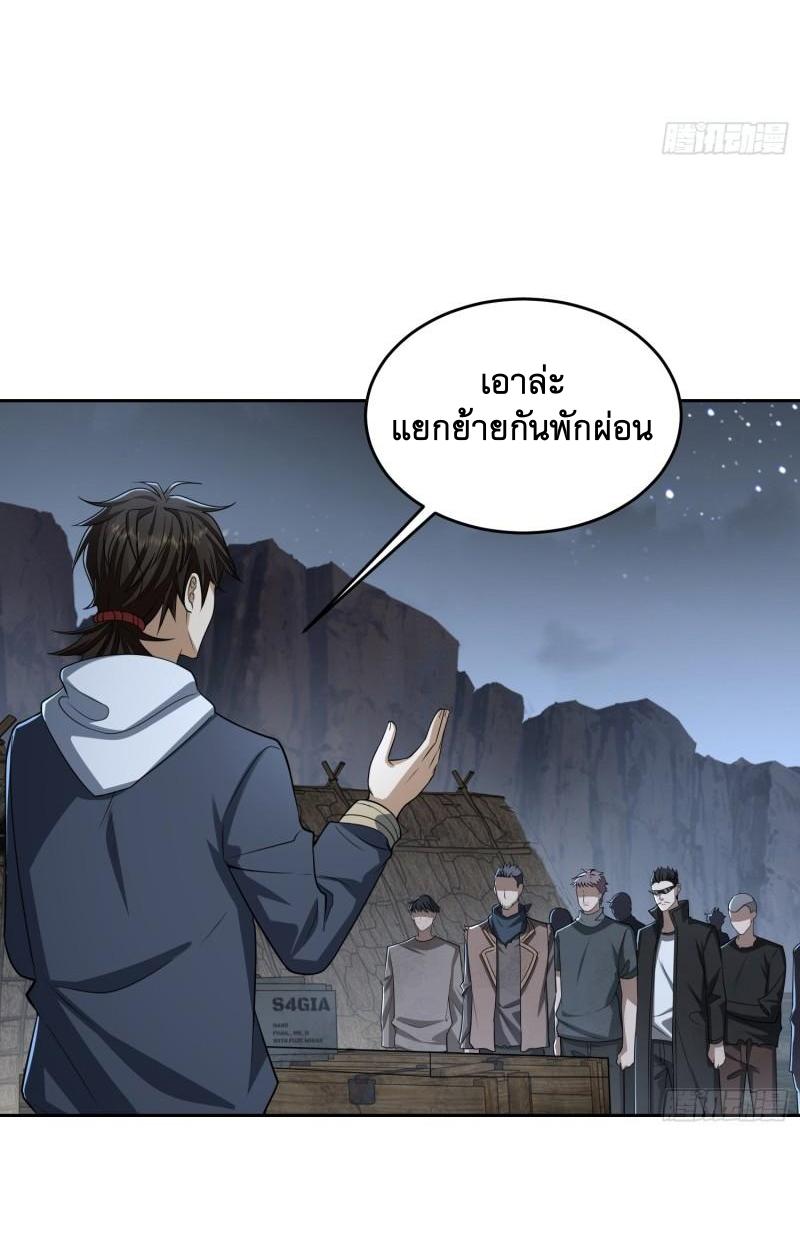 THE FIRST ORDER ตอนที่ 174 หน้า 7