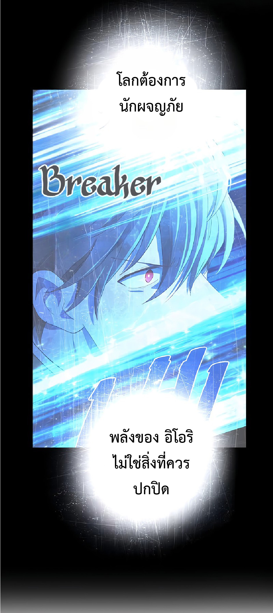 การกลับชาติมาเกิดของจอมเวทย์ต้องห้าม (Reincarnation of the Forbidden Archmage) ตอนที่ 43 หน้า 46