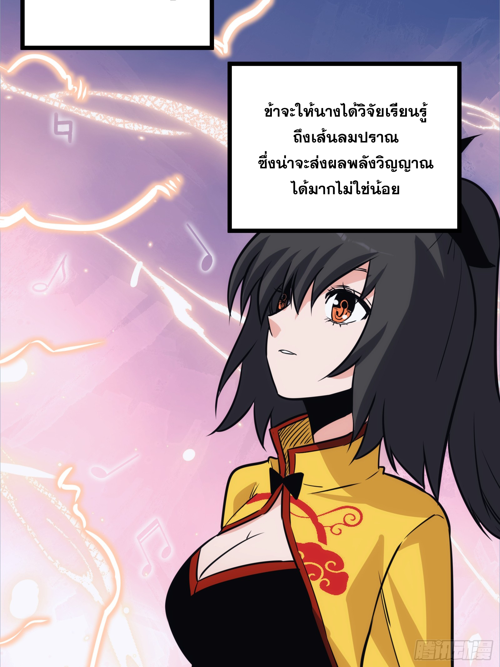บังคับใจตัวเองก็ไร้เทียมทานได้ ตอนที่ 48 หน้า 47