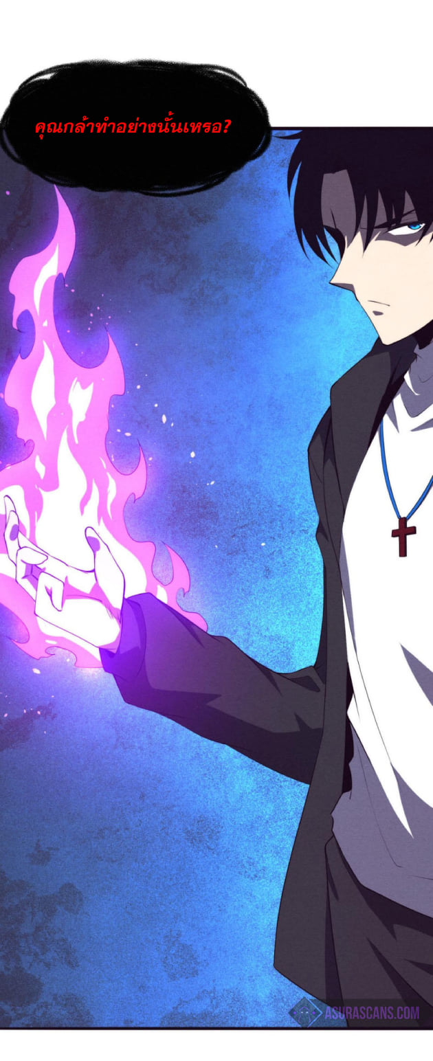 The Frenzy Of Evolution ตอนที่ 27 หน้า 69