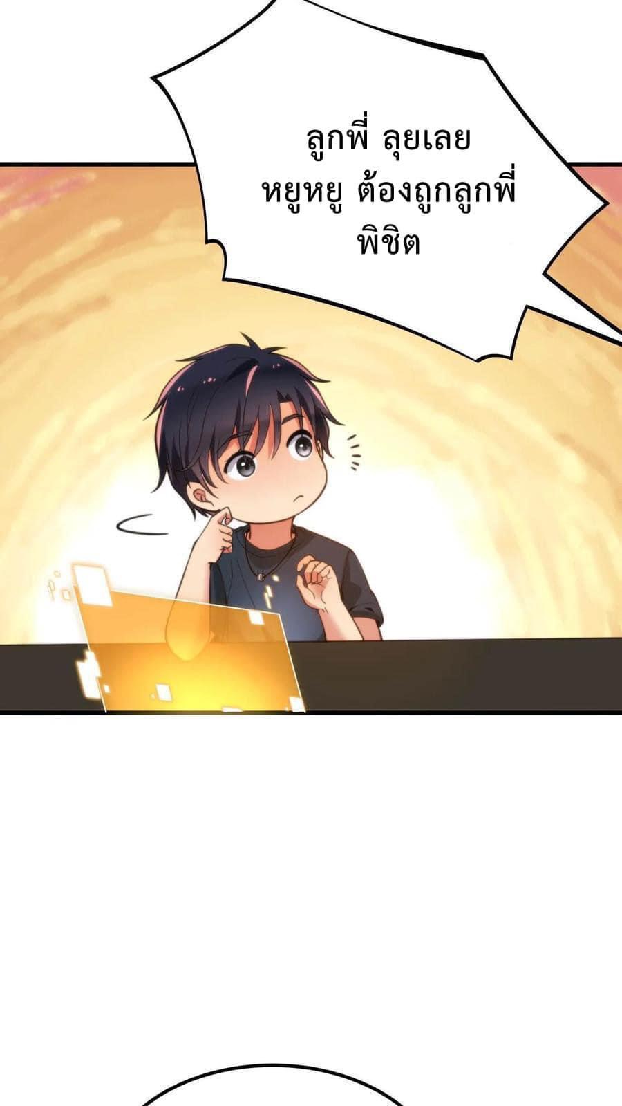 ระบบสายเปย์ล้านล้านล้าน (เงินไม่จำกัด) ซื้อผู้หญิงทั้งโลก ตอนที่ 7 หน้า 14