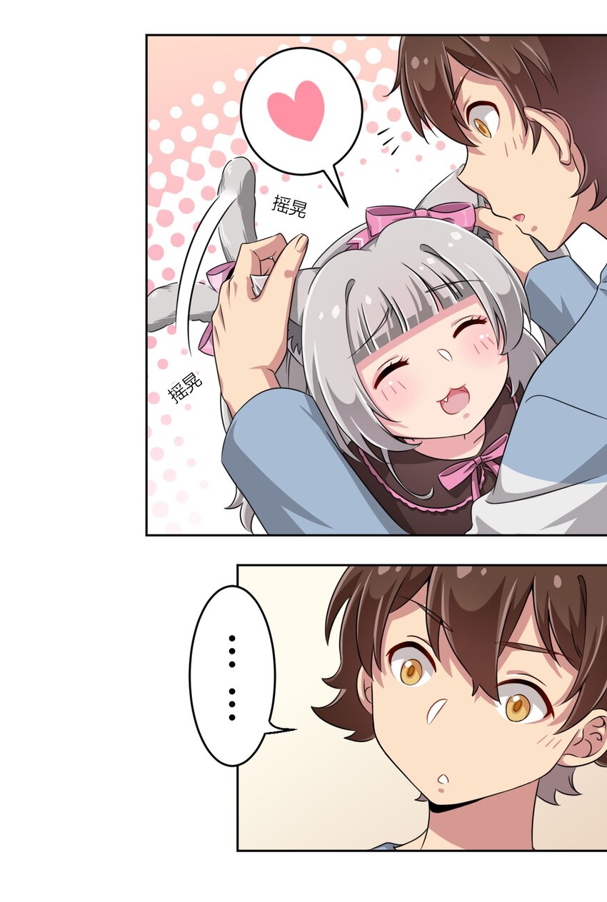 What is the use of God giving me this embarrassing superpower? ตอนที่ 10 หน้า 9