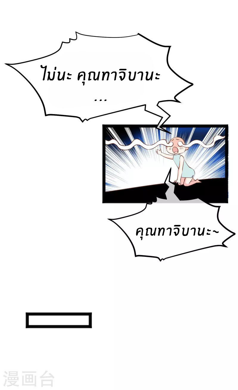 God Fisherman ตอนที่ 223 หน้า 21