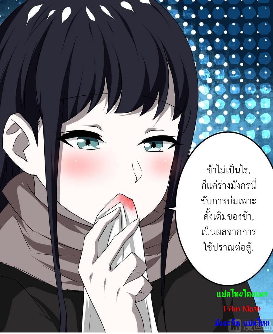 มหาจอมปราชญ์ ปราณเทวะ ตอนที่ 96 หน้า 10