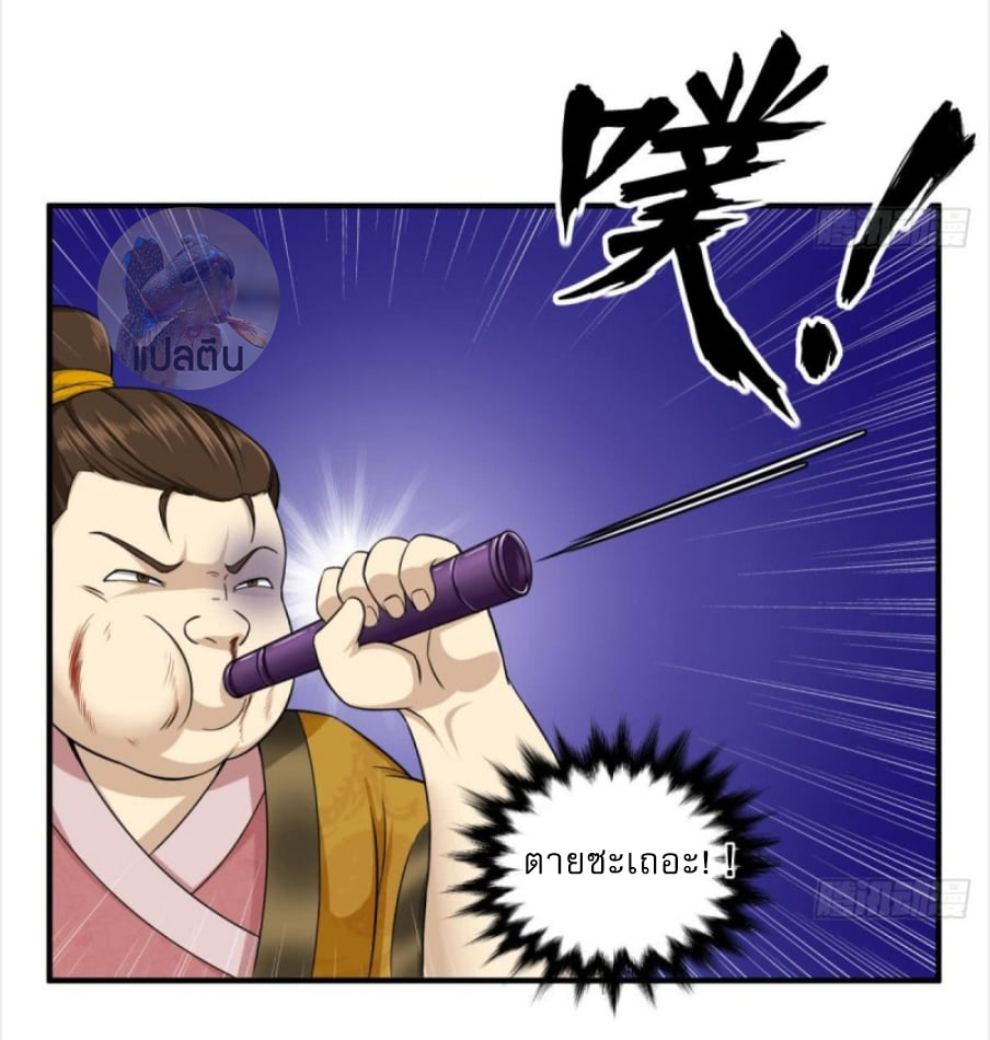 การเกิดใหม่ของราชวงศ์ถัง ตอนที่ 9 หน้า 20