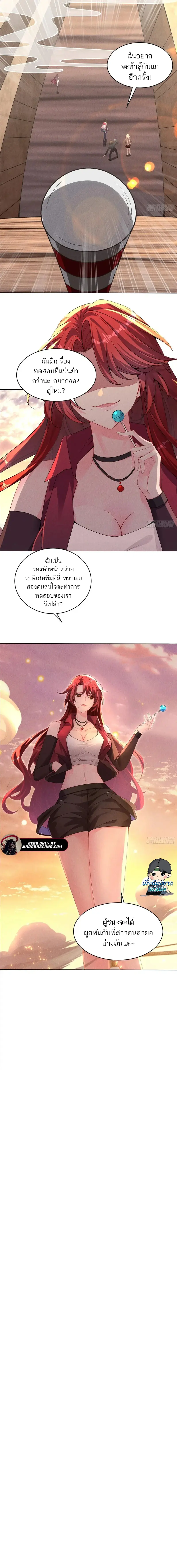 Divine Artifact Master: My Infinite Goddess Contracts ตอนที่ 1 หน้า 11