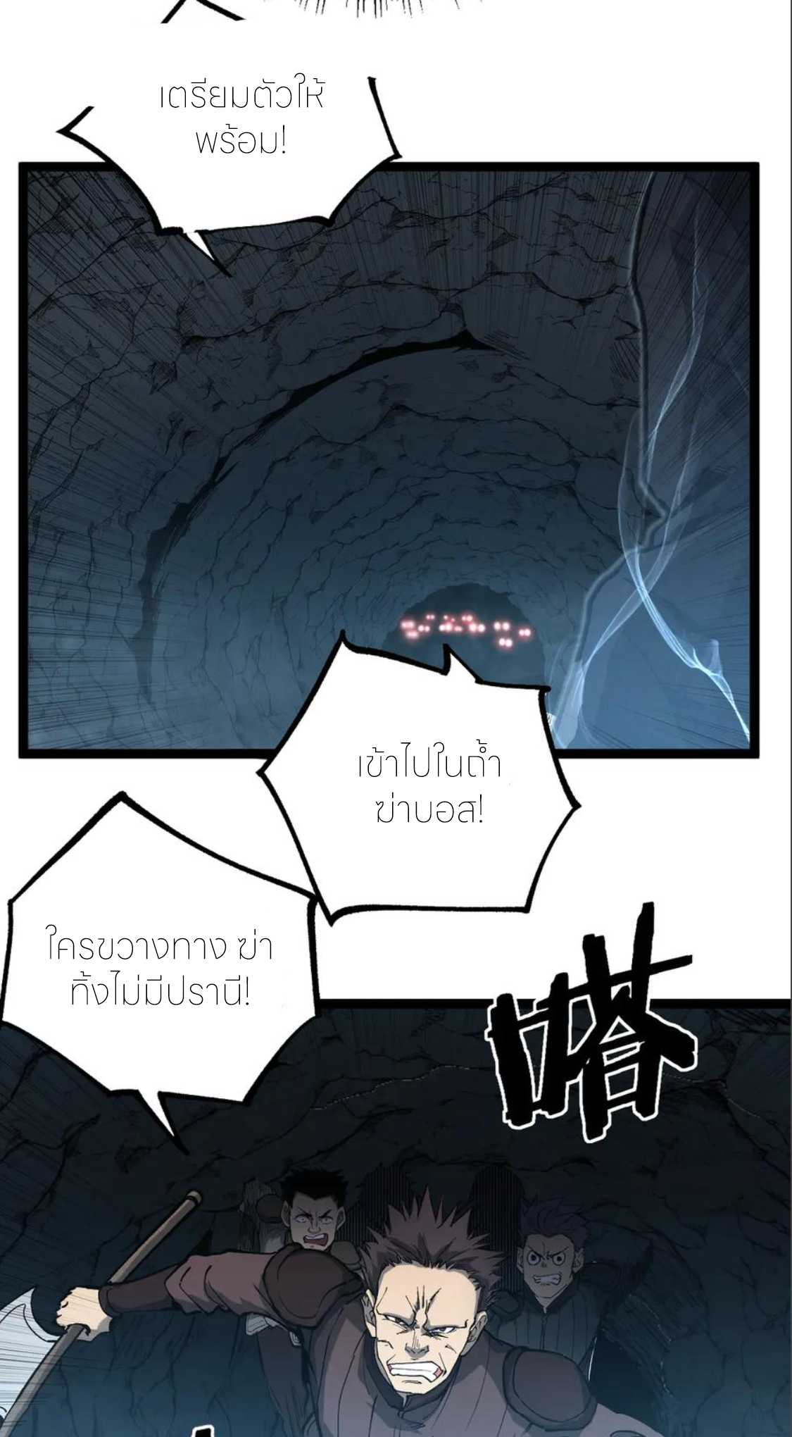 ราชานักฆ่าแห่งโลกเสมือน🗡️ ตอนที่ 24 หน้า 28