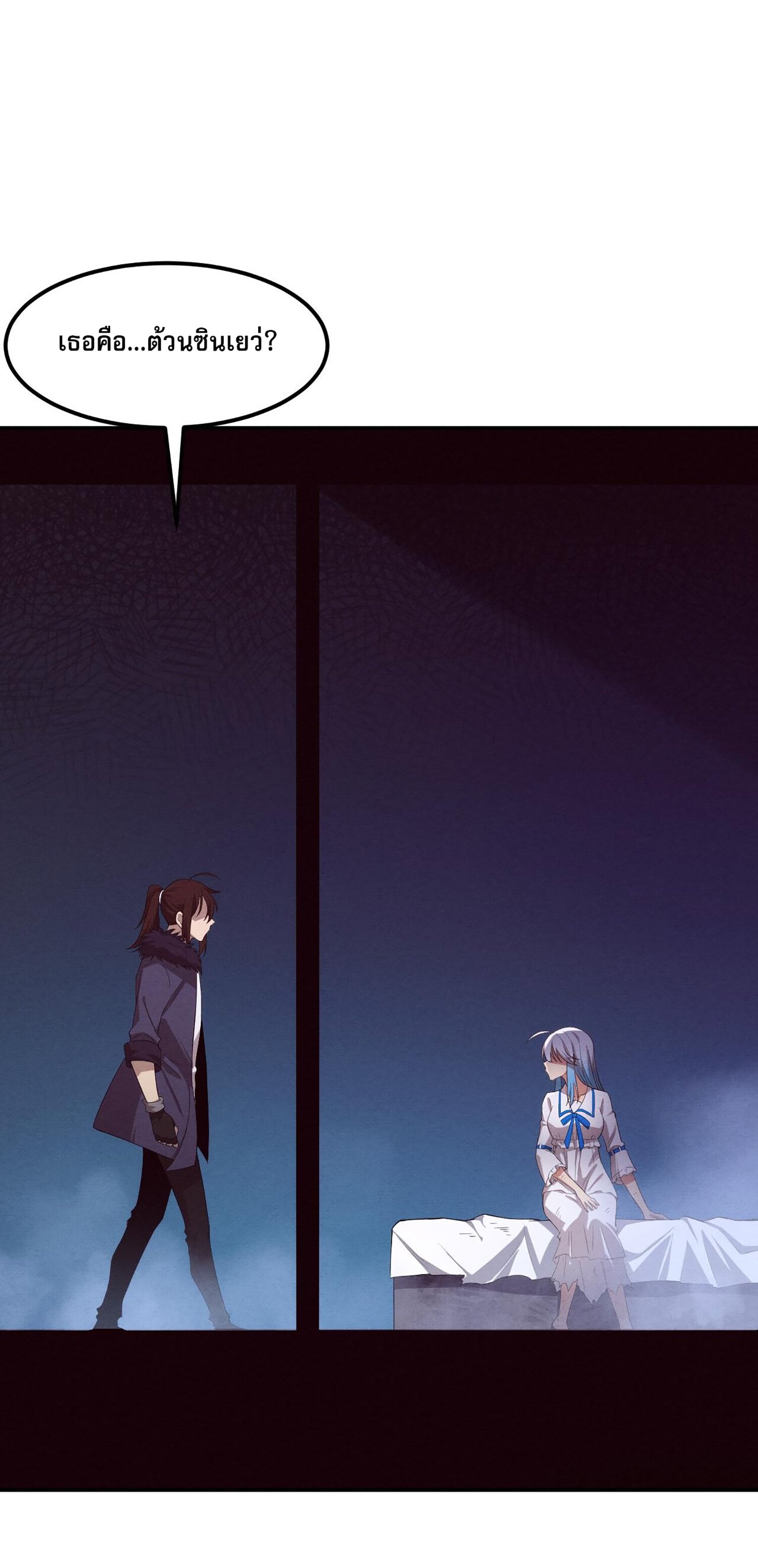 The Frenzy Of Evolution ตอนที่ 67 หน้า 6