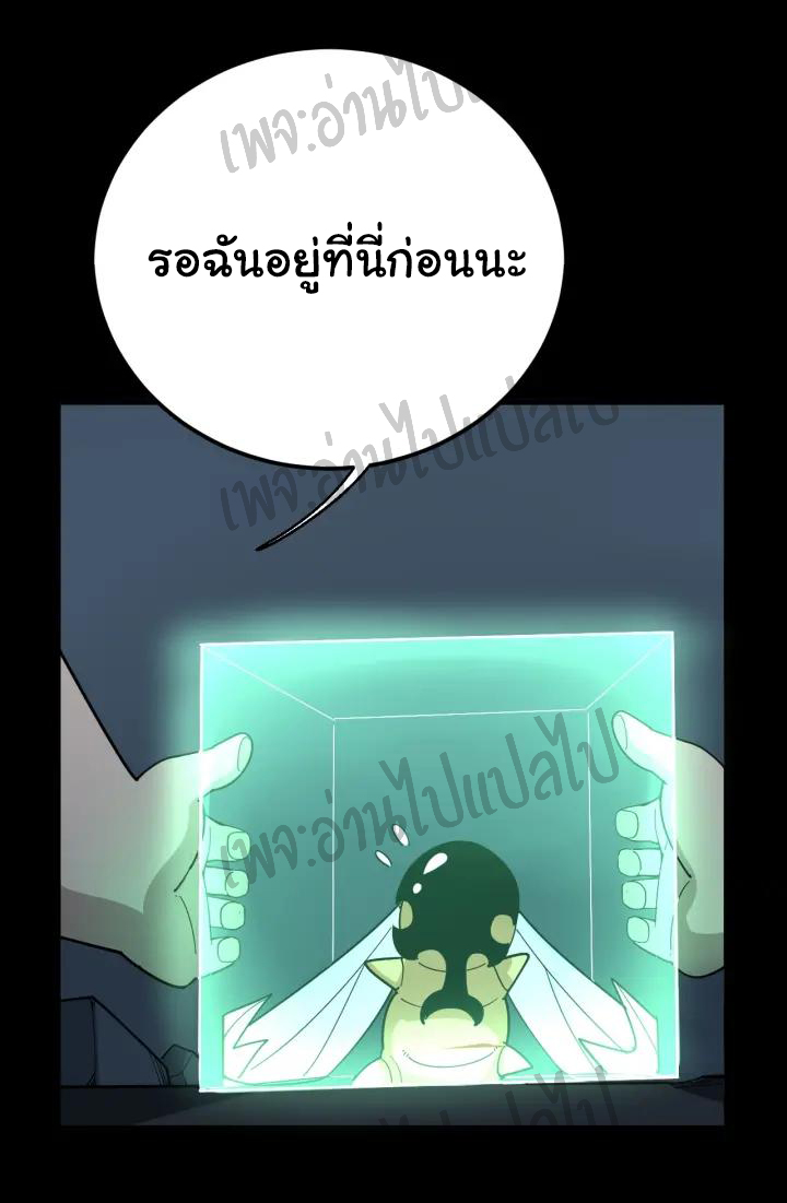 Bad Hand Witch Doctor สุดยอดพ่อมดหมอผี ตอนที่ 72 หน้า 26