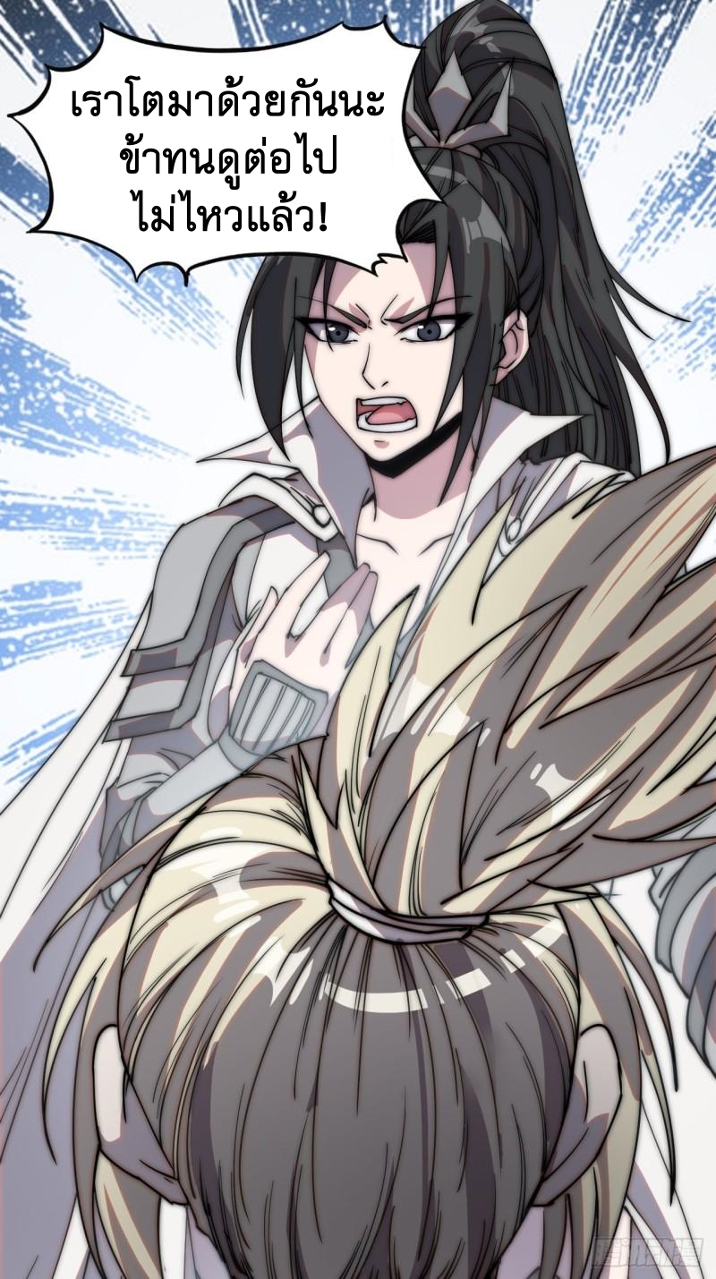 Starting a Mountain ตอนที่ 203 หน้า 11