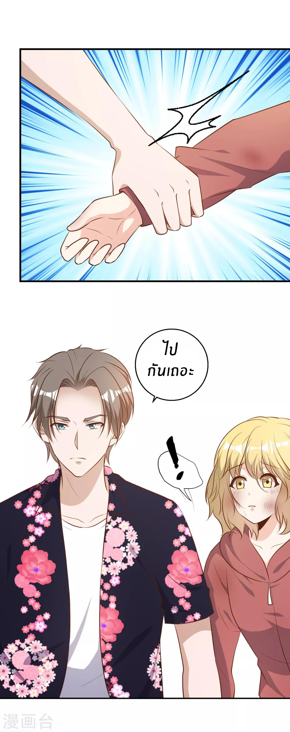 God Fisherman ตอนที่ 42 หน้า 4