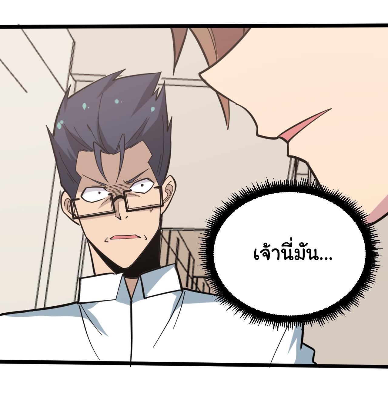 Sanjie Taobao Store ระบบร้านค้าเทพเจ้า ตอนที่ 267 หน้า 32