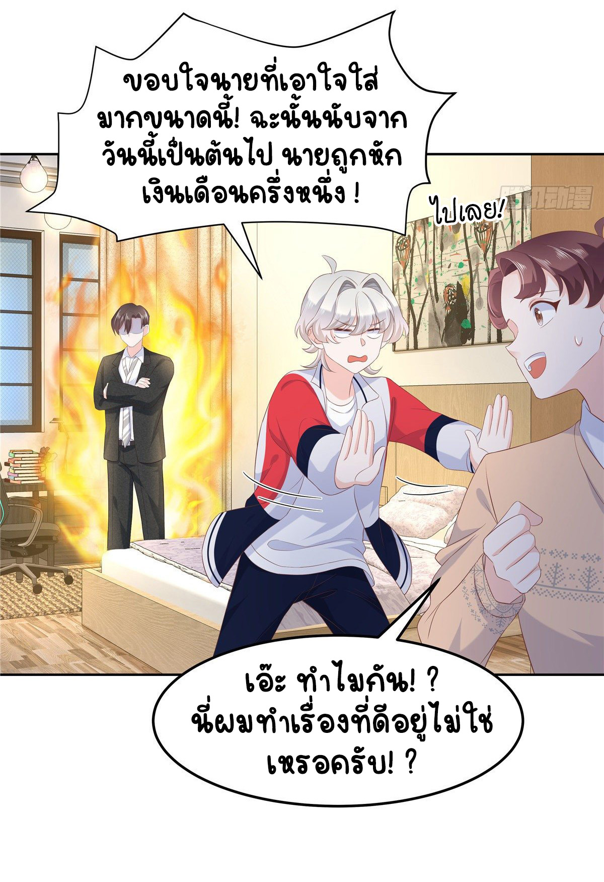 เจ้าชายโรงเรียนแห่งชาติเป็นเด็กผู้หญิง ตอนที่ 77 หน้า 35