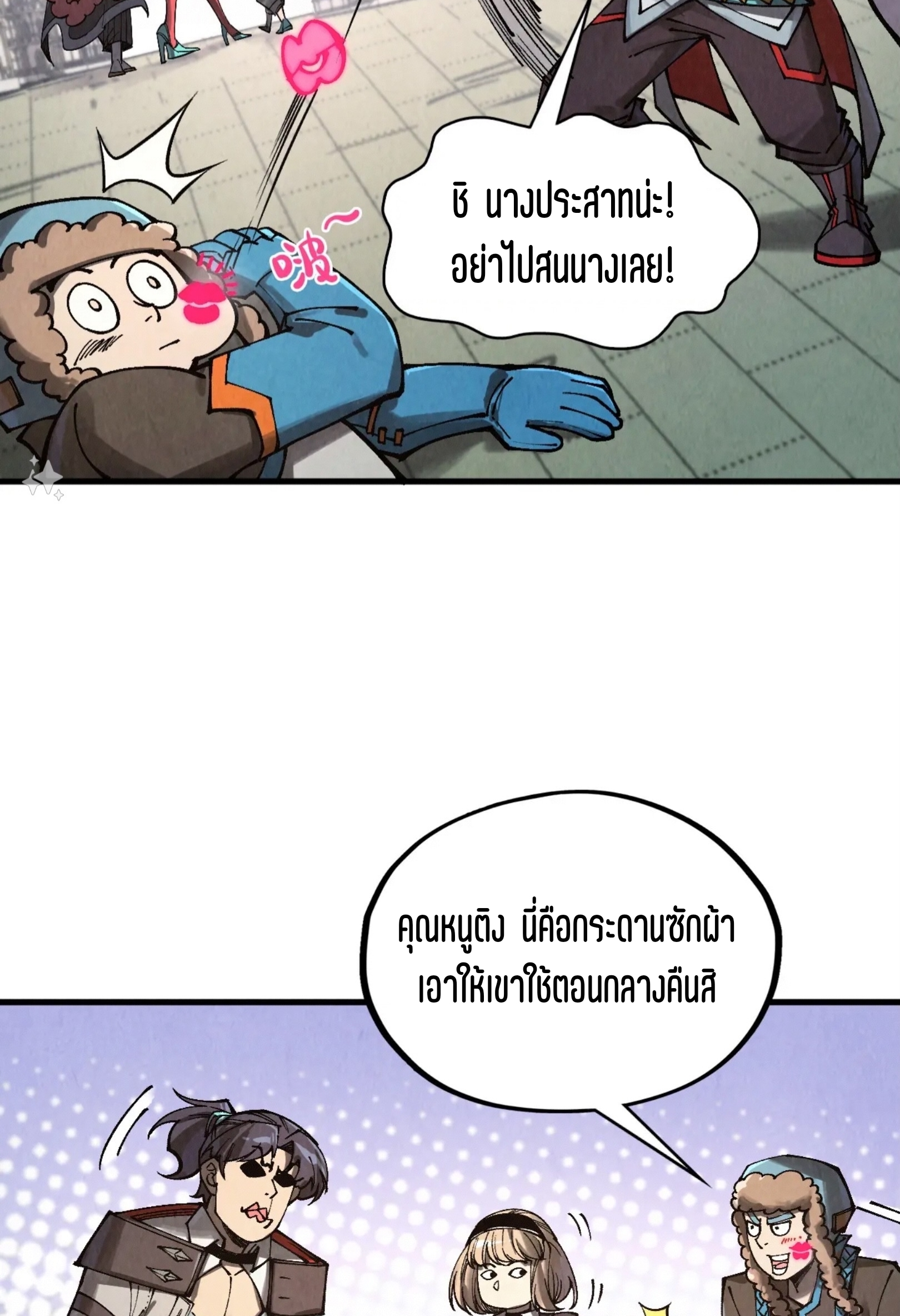 มหาเทพนิรันดร์กาล ตอนที่ 230 หน้า 14