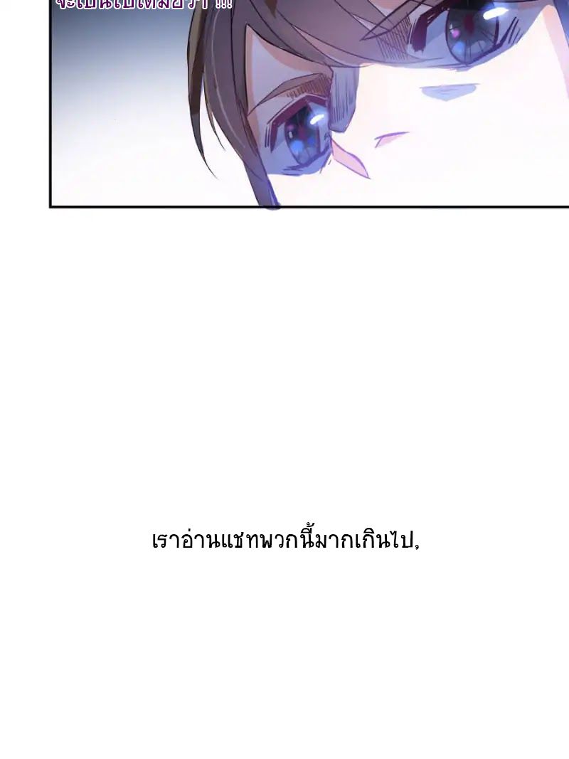 ปล่อยให้เทพเขาคุยกัน ตอนที่ 4 หน้า 47