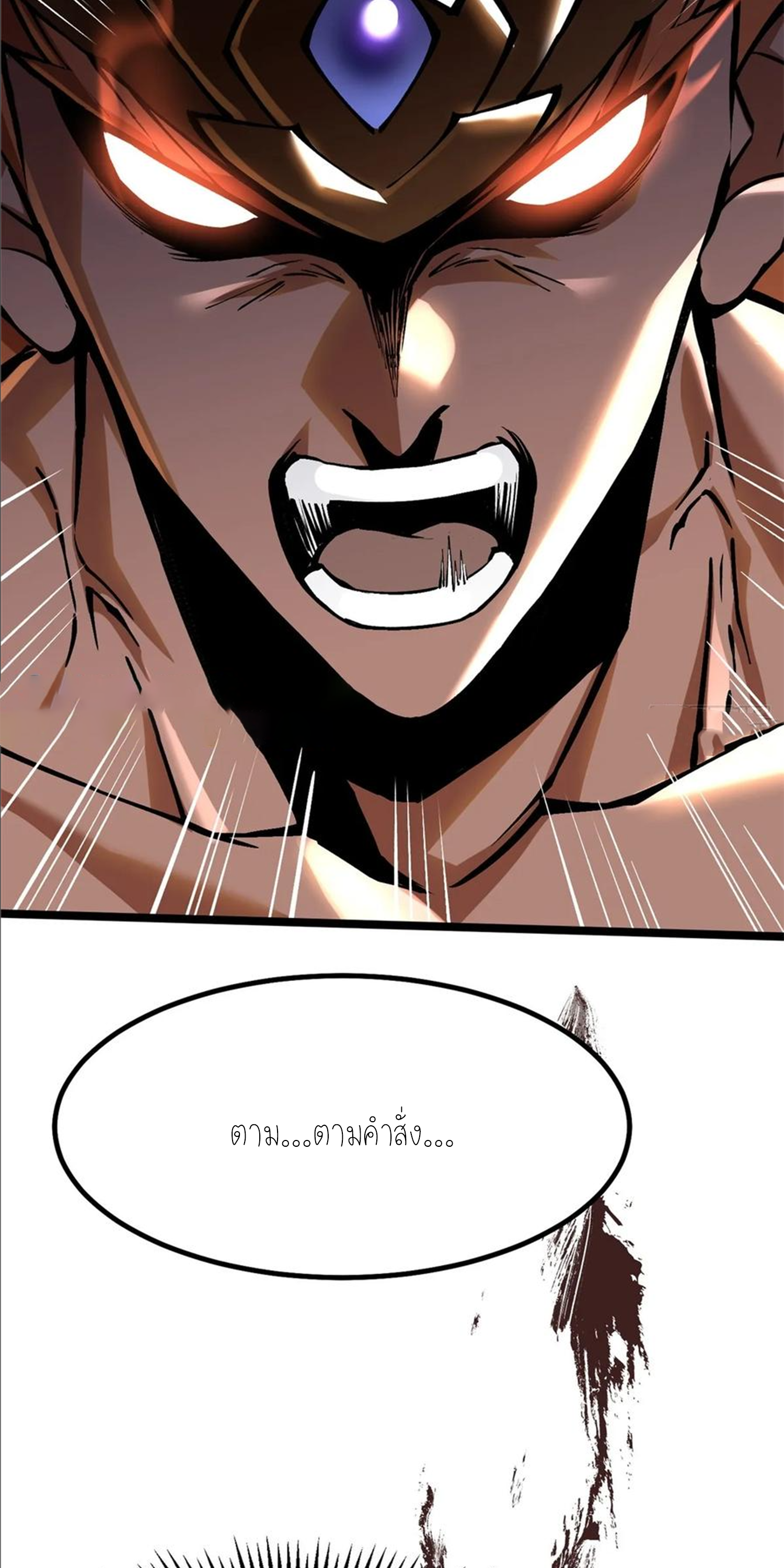 ไม่อยากเรียนทักษะ แห่งคำสาปเลย! ตอนที่ 90 หน้า 16