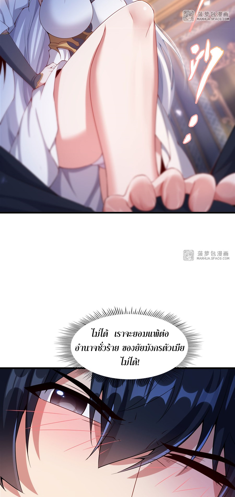 Shut Up, Evil Dragon! I don't want to raise a child with you anymore ตอนที่ 10 หน้า 38