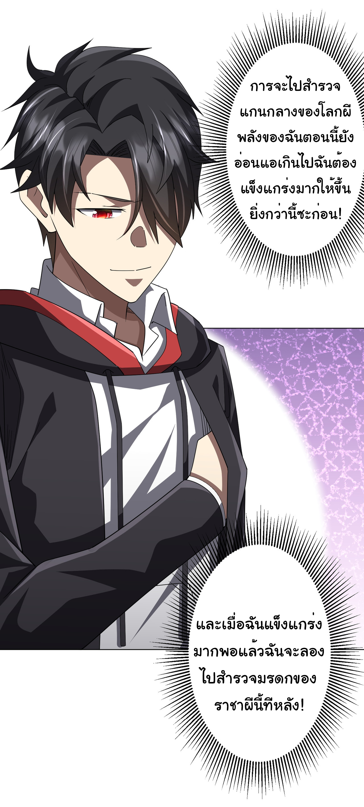 Start with trillions of coins ตอนที่ 122 หน้า 17