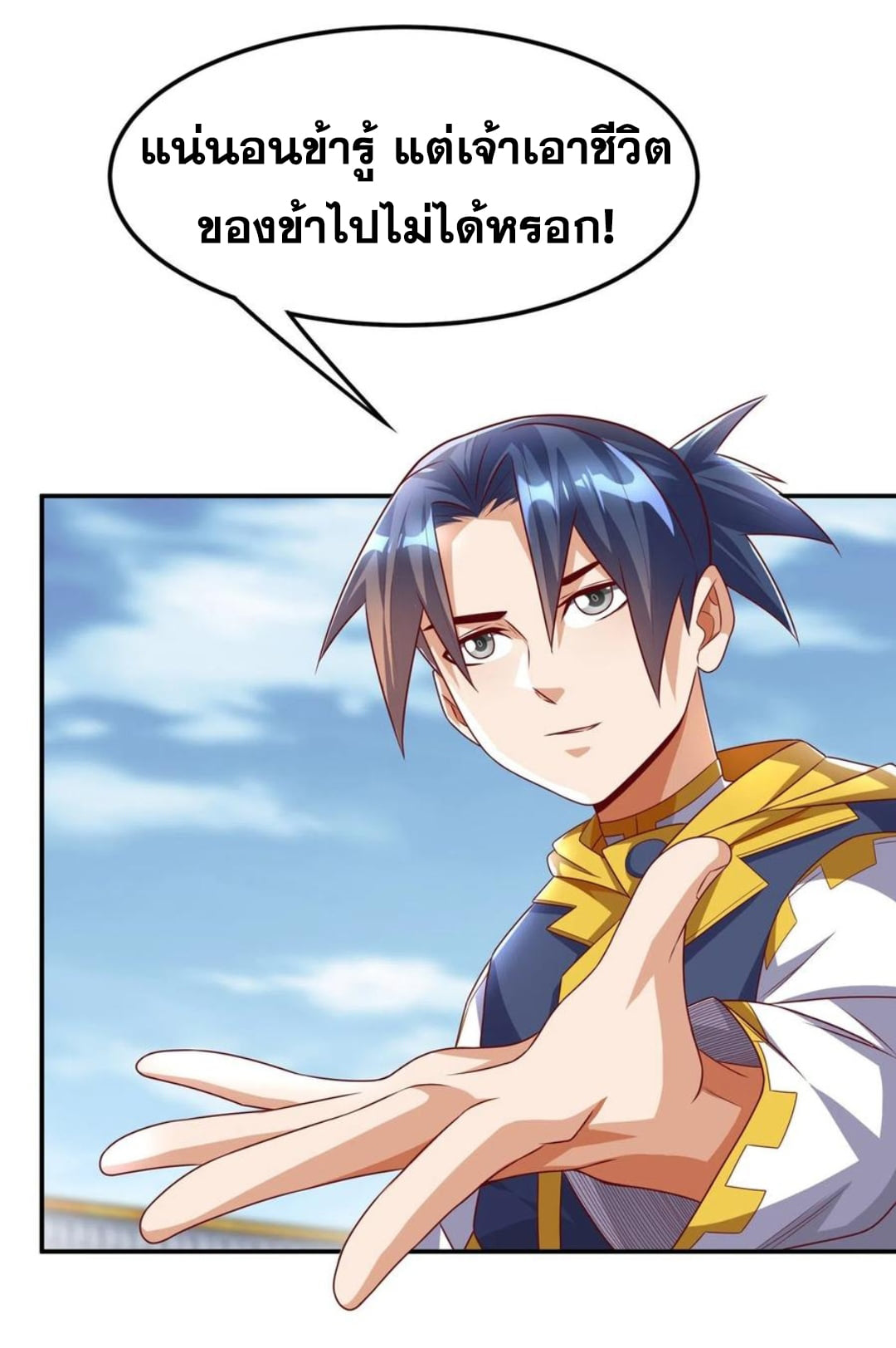 Wu ni ตอนที่ 164 หน้า 18