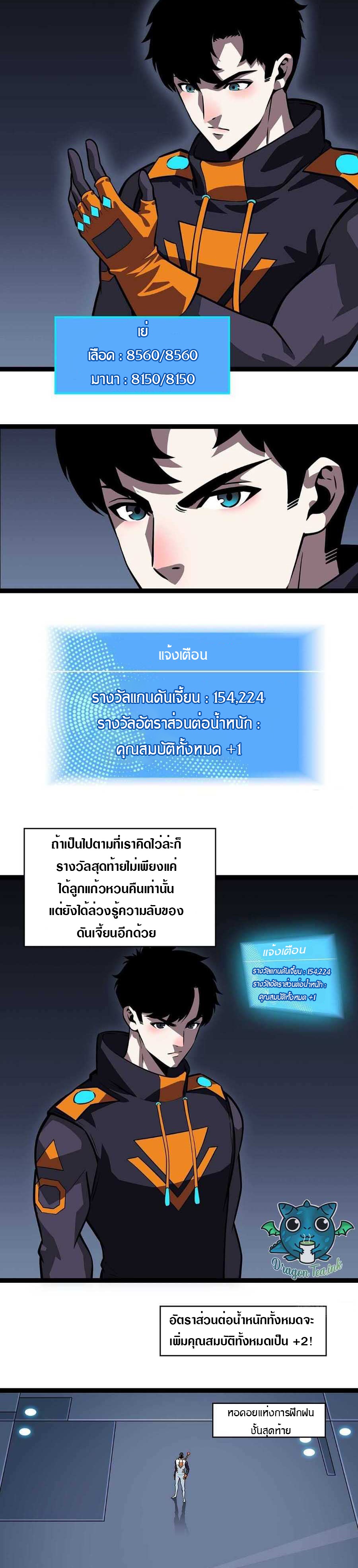 It all starts with playing game seriously ตอนที่ 53 หน้า 14