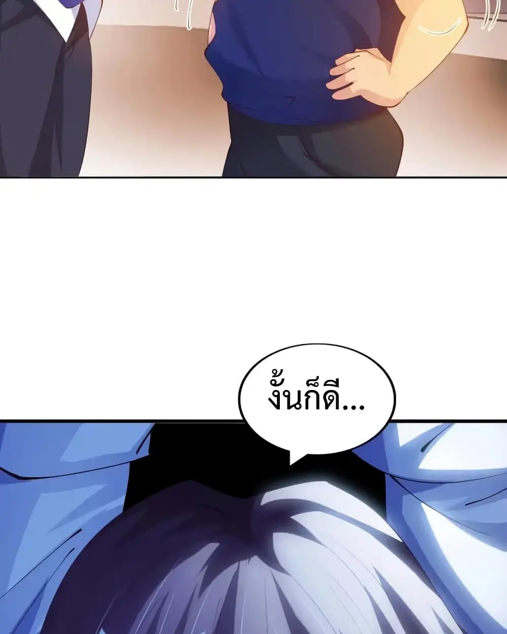 ฉันเป็นอัจฉริยะที่ไม่มีใครเอาชนะได้ ตอนที่ 18 หน้า 12