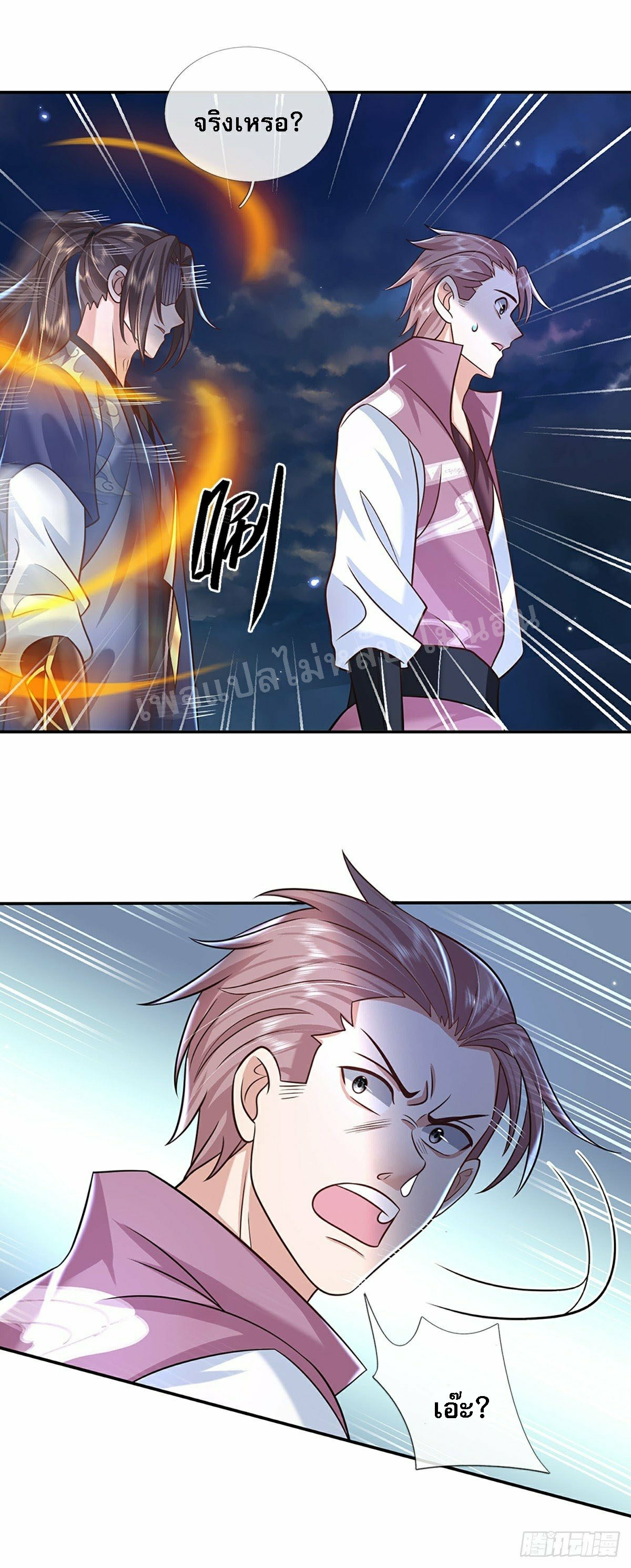 ราชันย์เทพยุทธ์มังกรผงาดฟ้า ตอนที่ 92 หน้า 6