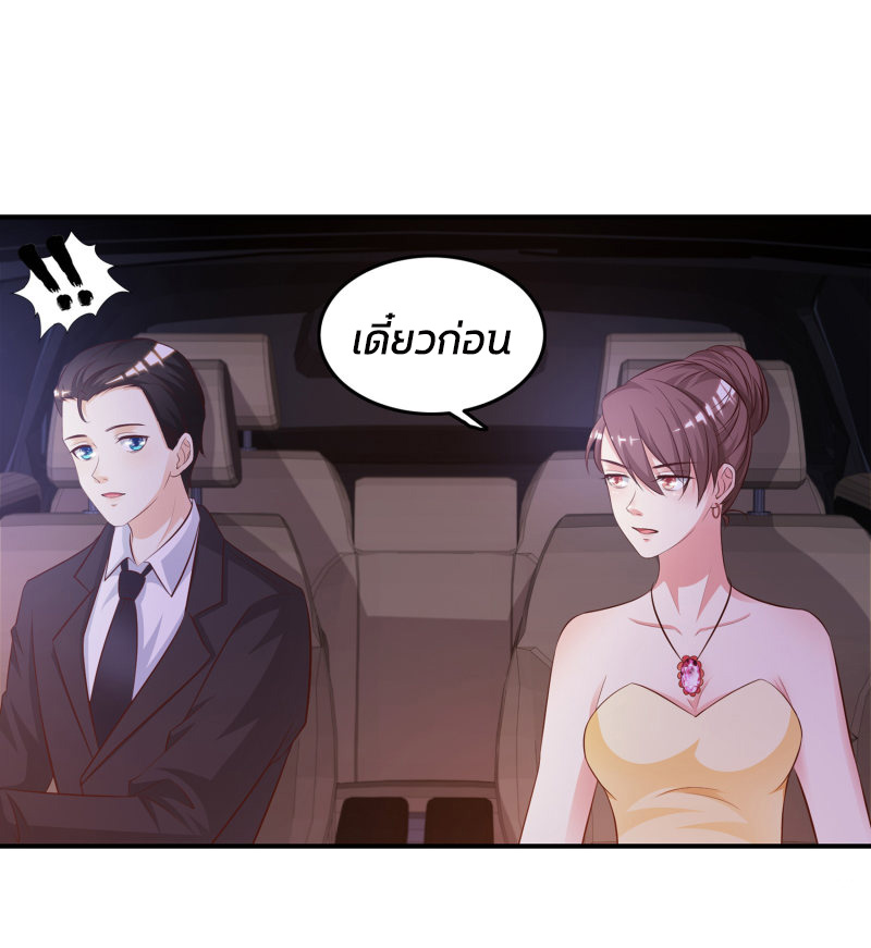 ราชาดอกไม้อมตะ ตอนที่ 14 หน้า 16