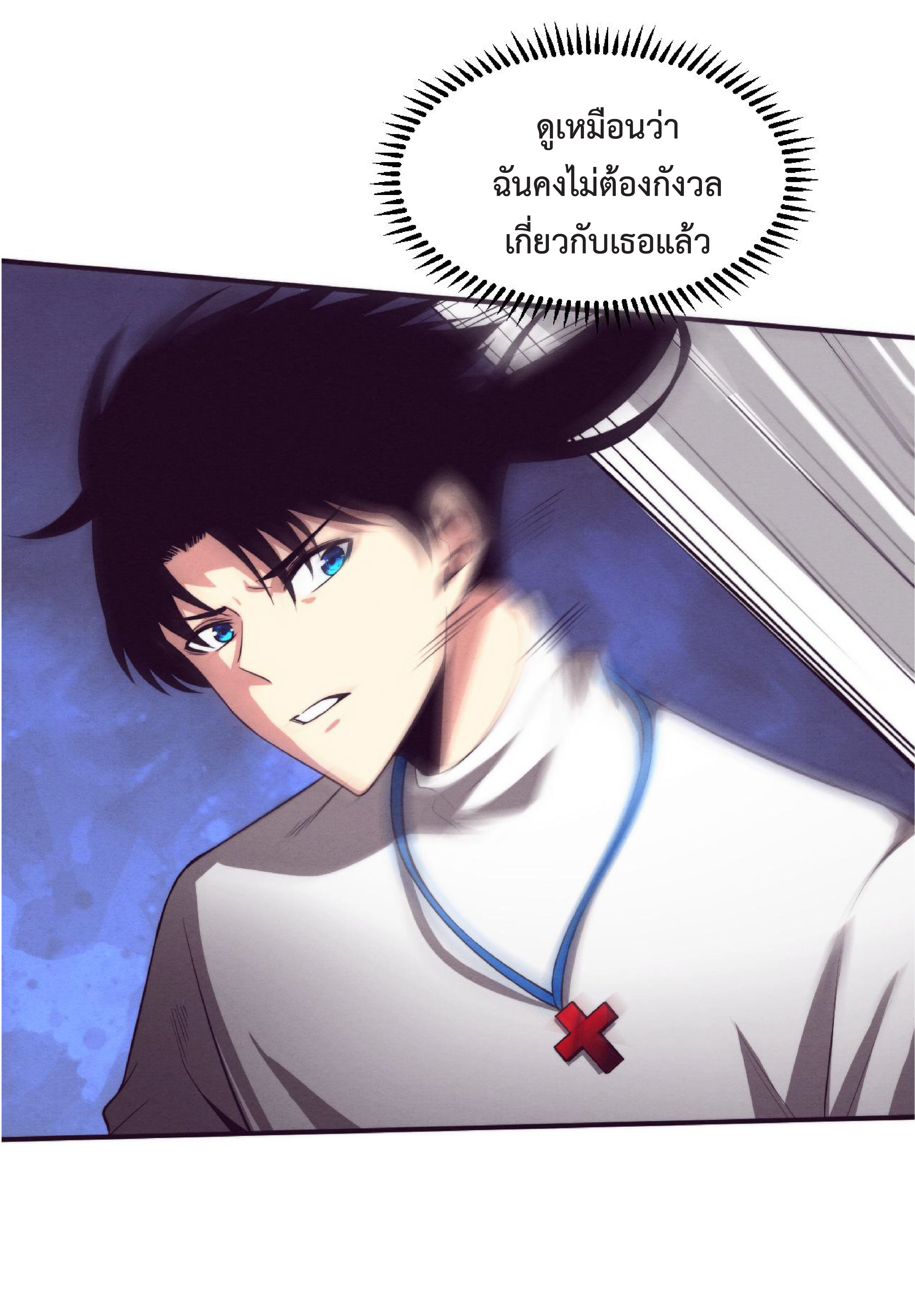 the frenzy of evolution การวิวัฒนาการที่บ้าคลั่ง ตอนที่ 59 หน้า 10