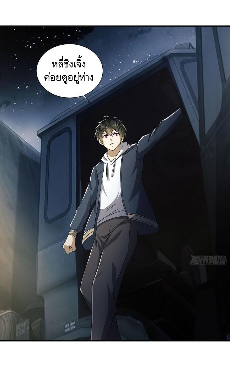 THE FIRST ORDER ตอนที่ 136 หน้า 4