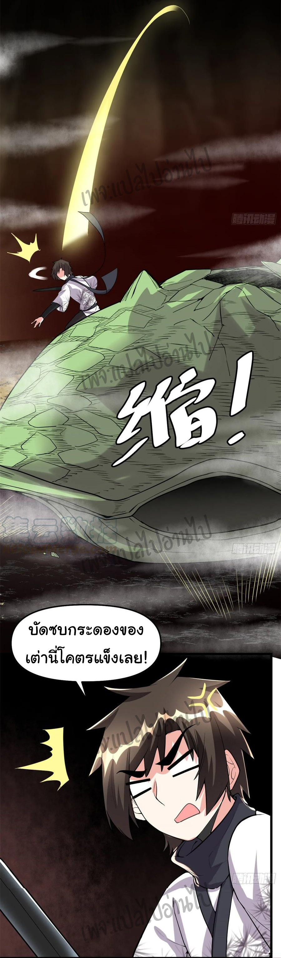 I might be a fake fairy ตอนที่ 100 หน้า 20