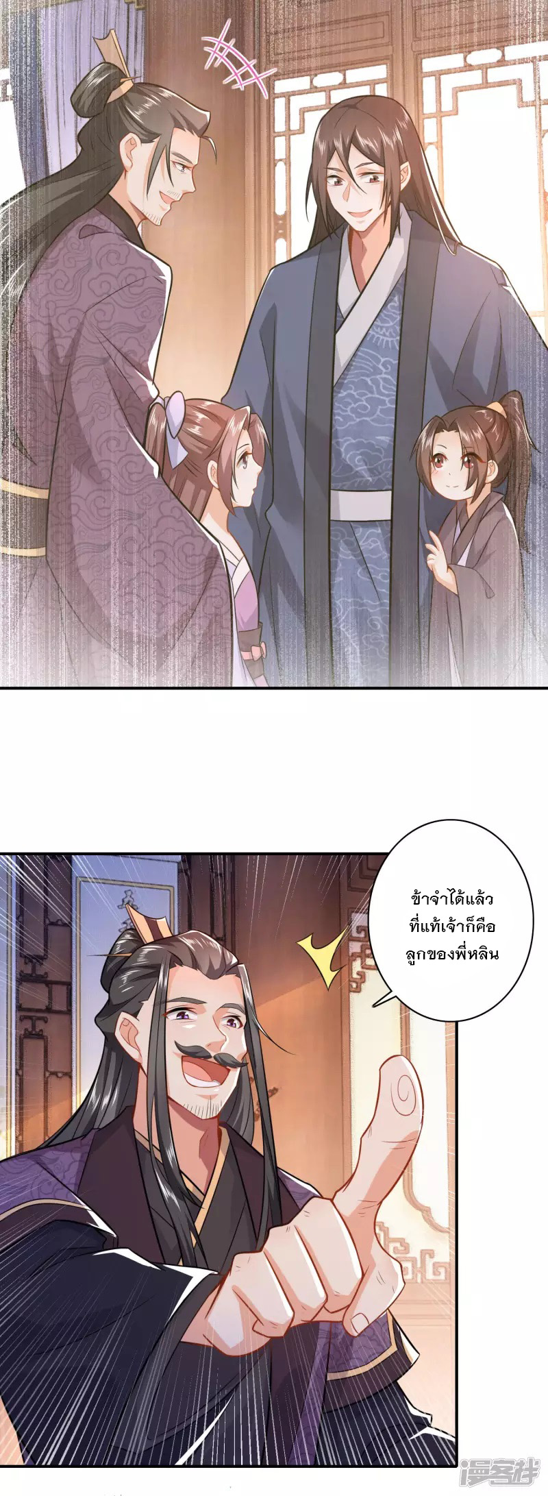 ลูกเขยที่แข็งแกร่งที่สุดในประวัติศาสตร์ ตอนที่ 10 หน้า 3