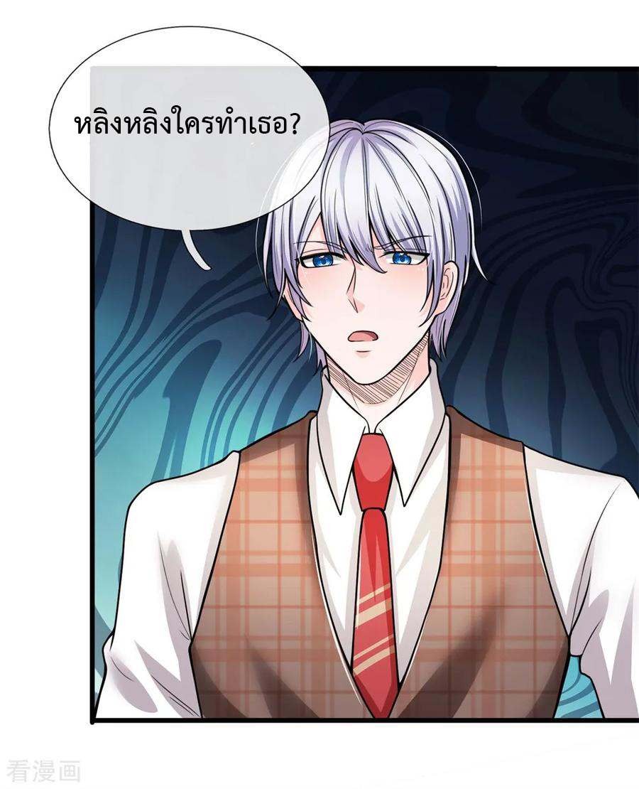 ยอดปรมาจารย์ล้างแค้น ตอนที่ 29 หน้า 3