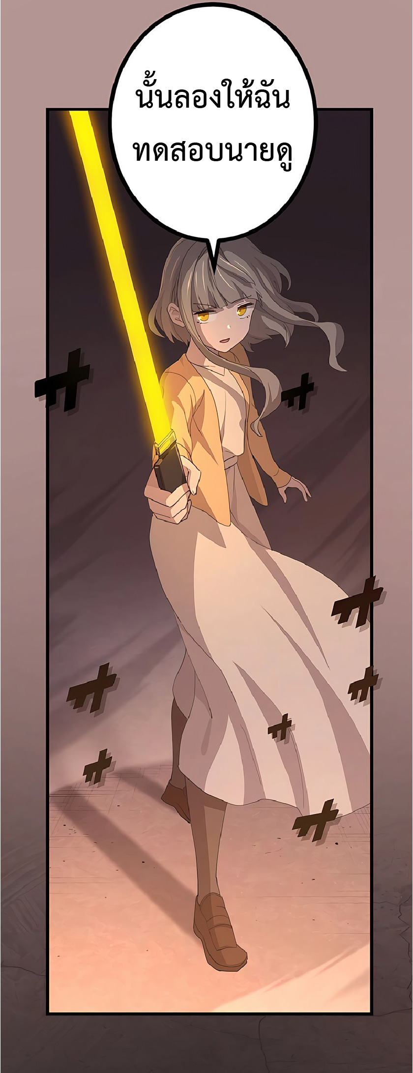 การกลับชาติมาเกิดของจอมเวทย์ต้องห้าม (Reincarnation of the Forbidden Archmage) ตอนที่ 46 หน้า 22