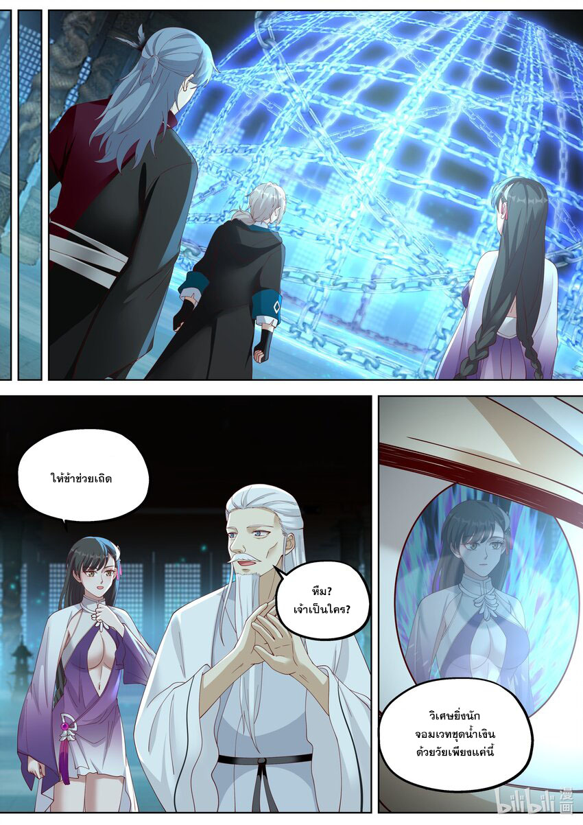 เทพสายฟ้า ราชาสงคราม ตอนที่ 346 หน้า 2