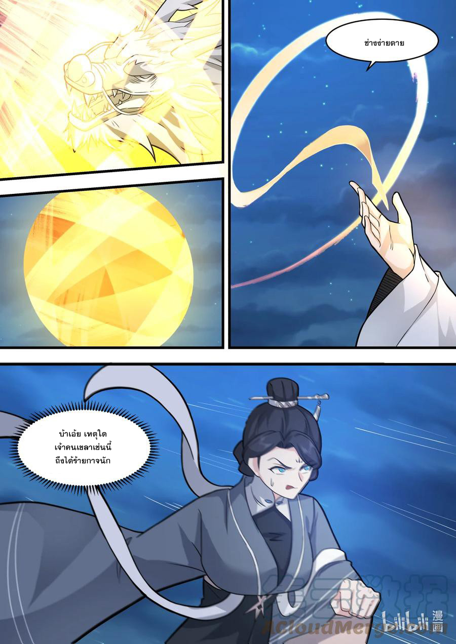 เทพสายฟ้า ราชาสงคราม ตอนที่ 584 หน้า 6