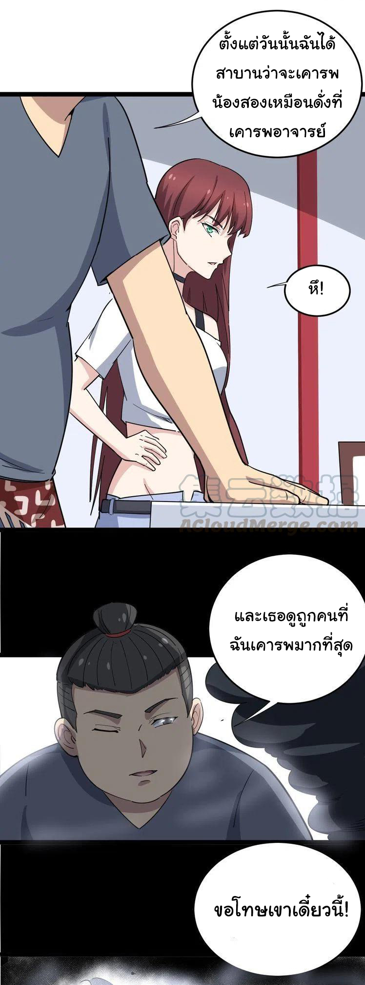 Bad Hand Witch Doctor สุดยอดพ่อมดหมอผี ตอนที่ 11 หน้า 34