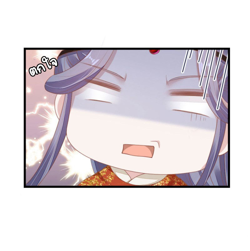 ระบบเปลี่ยนชะตายัยตัวร้าย ตอนที่ 32 หน้า 16