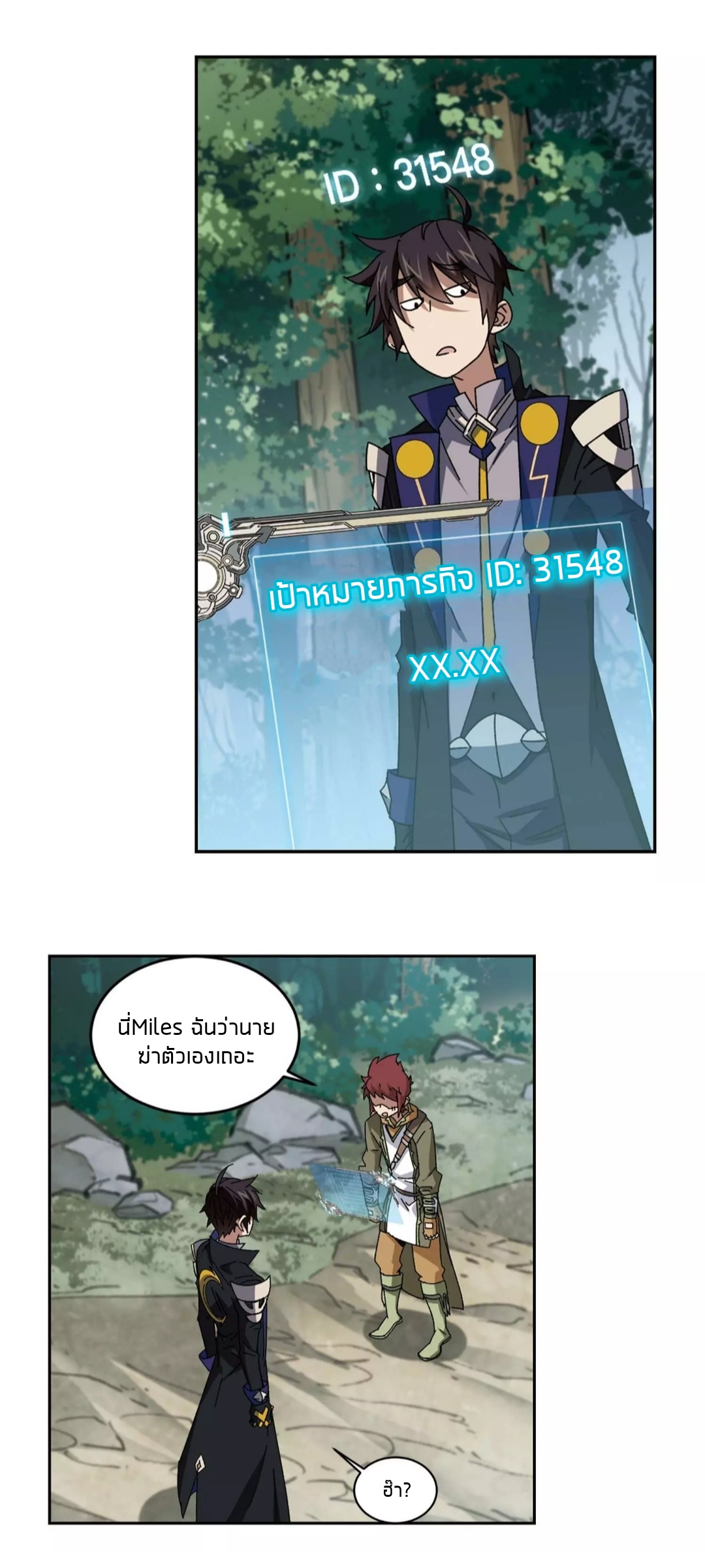 จอมเวทย์กังฟู ตอนที่ 94 หน้า 6