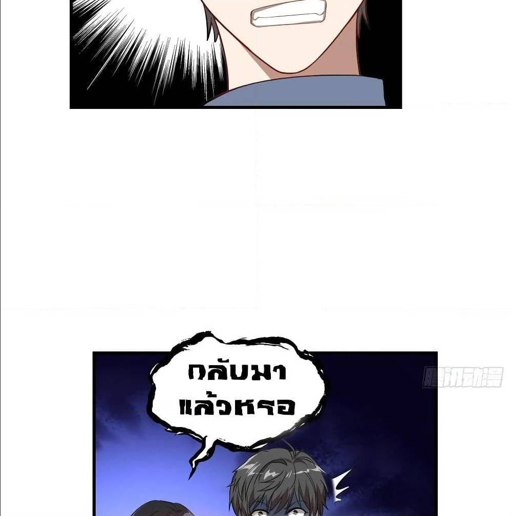 High energy strikes ตอนที่ 29 หน้า 43