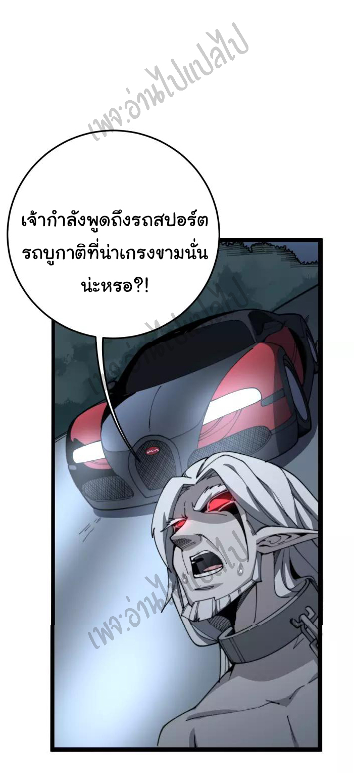 Bad Hand Witch Doctor สุดยอดพ่อมดหมอผี ตอนที่ 120 หน้า 39