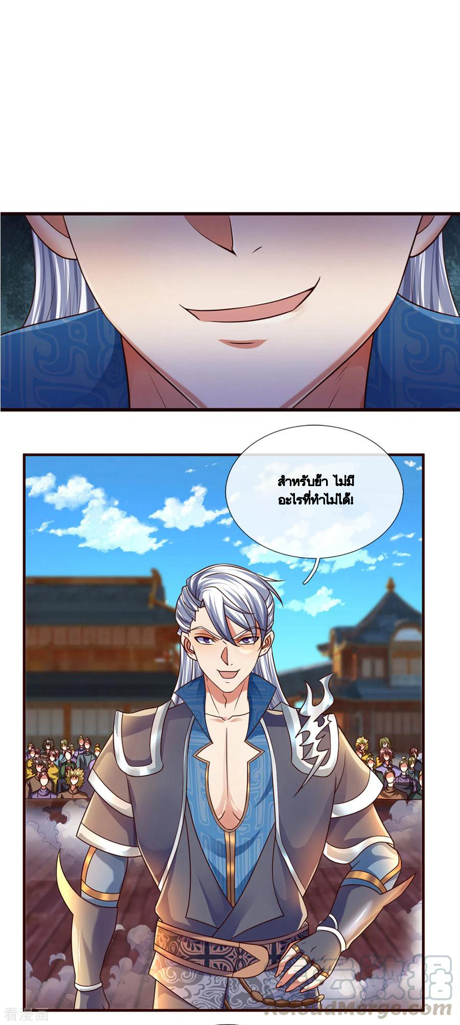 Shura Sword Sovereign ตอนที่ 204 หน้า 18