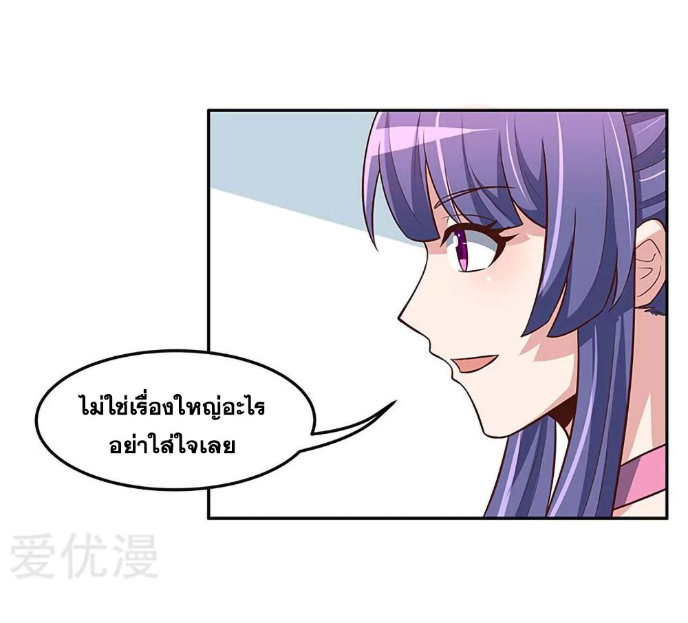 โครตเกรียนเซียนโอสด ตอนที่ 112 หน้า 22