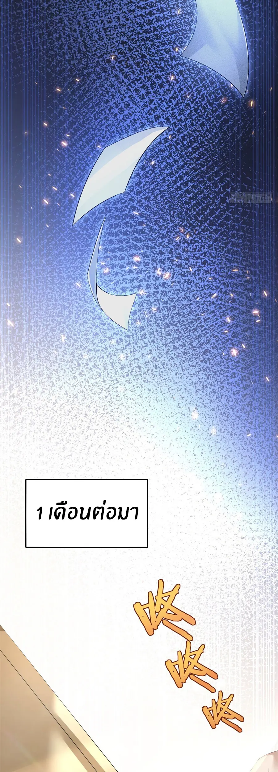 ราชาเศษขยะ ตอนที่ 4 หน้า 27